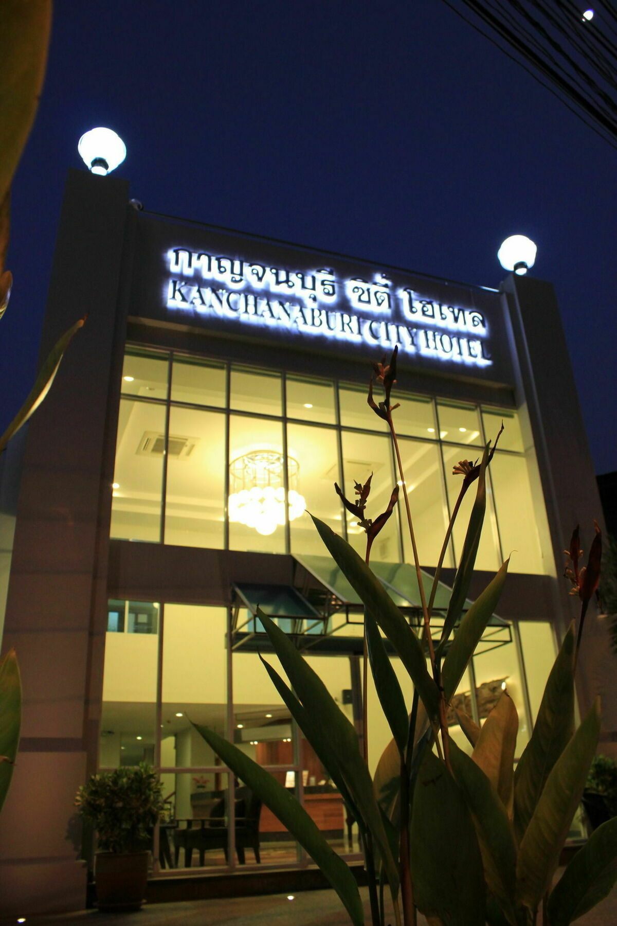 Kanchanaburi City Hotel Eksteriør bilde